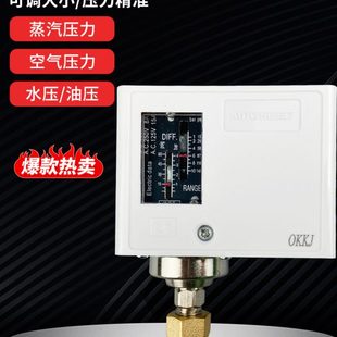 空调冷库机组压力控制器水泵气泵增压泵空压机自动复位压力开关