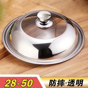 玻璃 家用44防烫特大号通用不锈钢锅盖透明45 平底炒锅cm4320盖子