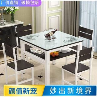 四方桌双层餐桌椅组合正方形家用饭桌玻璃经济型方桌子餐桌小户型