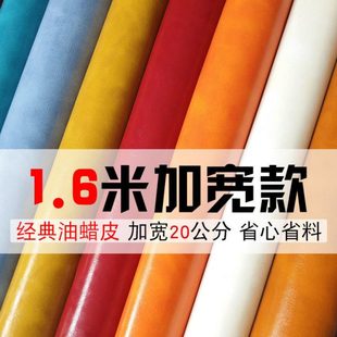 1.6加宽加厚油蜡皮皮革面料沙发皮卡座人造革软硬包防水耐磨皮子