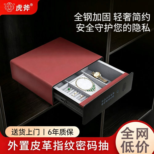 保险柜家用小型密码抽屉柜办公室智能指纹密码防盗保险箱文件柜20