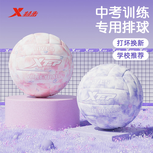特步5号硬排球中考训练比赛用