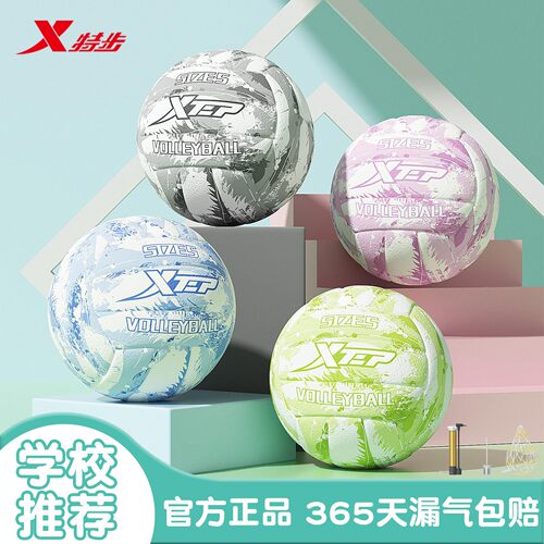 特步5号中考比赛训练软式硬排球