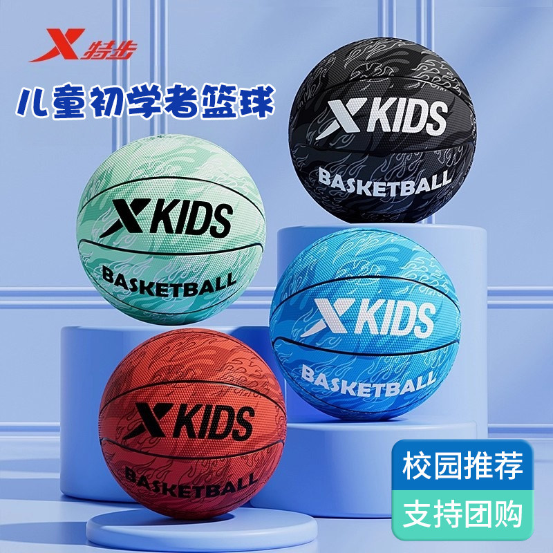 特步正品儿童小学生篮球3-5号球图片