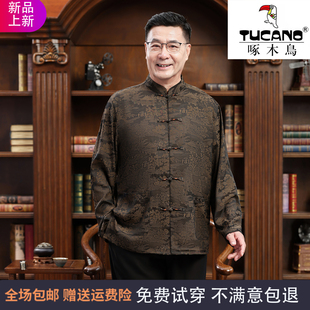 桑蚕丝中式 啄木鸟夏季 爷爷衬衣 唐装 老年人男士 薄款 香云纱真丝长袖