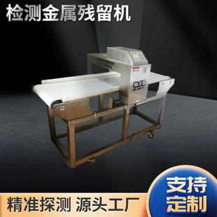 金检 预制菜金属检测机快餐速食金属异物检测机生鲜冷冻食品输送式