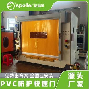 pvc防护快速卷帘门源头工厂电动升降防弧光门帘防尘防虫快速门