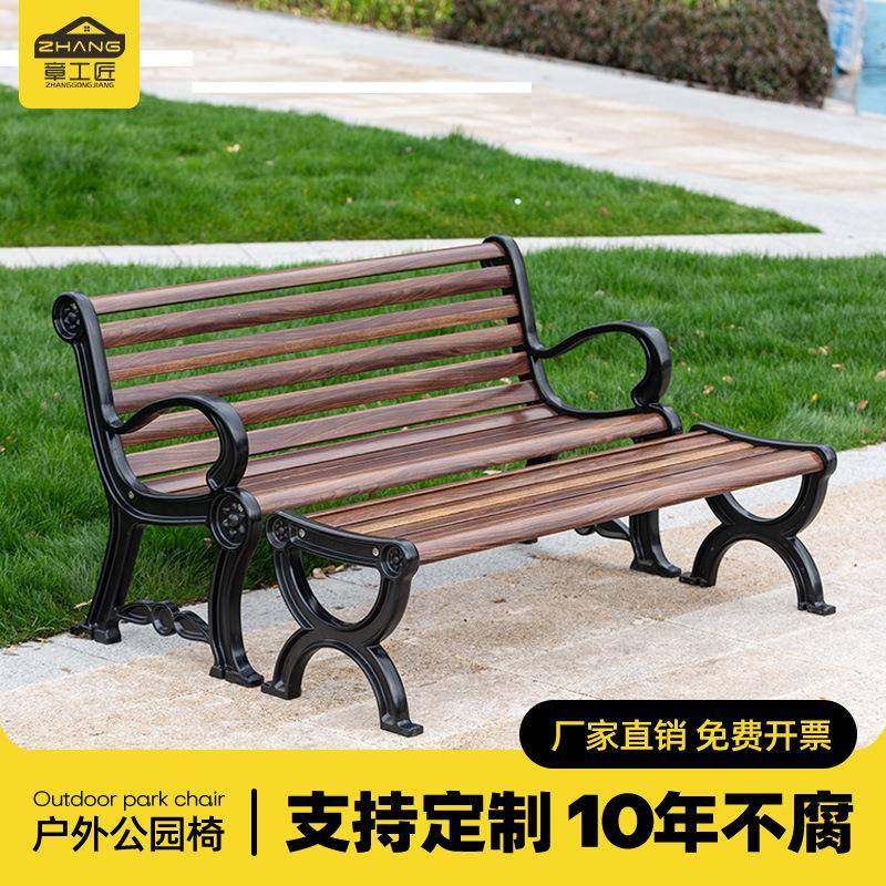 公园椅户外长椅室外仿木纹公共休闲座椅等候椅户外长椅庭院,商业/办公家具,其它,淘宝优惠券,粉丝福利购,淘宝优惠卷