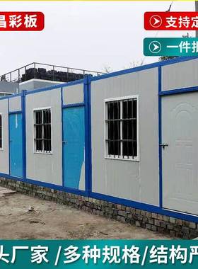 蓝色固定箱工地宿舍住人方舱集装箱房集成房屋活动房快拼箱房