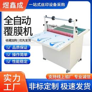 覆膜机单双面500700冷裱小型自动腹膜亚克力不干胶过膜贴机钢板