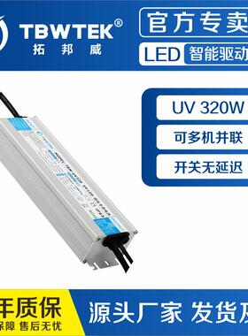 深圳320W厂家直销印固化设备免继电器0-10V调光直流电源