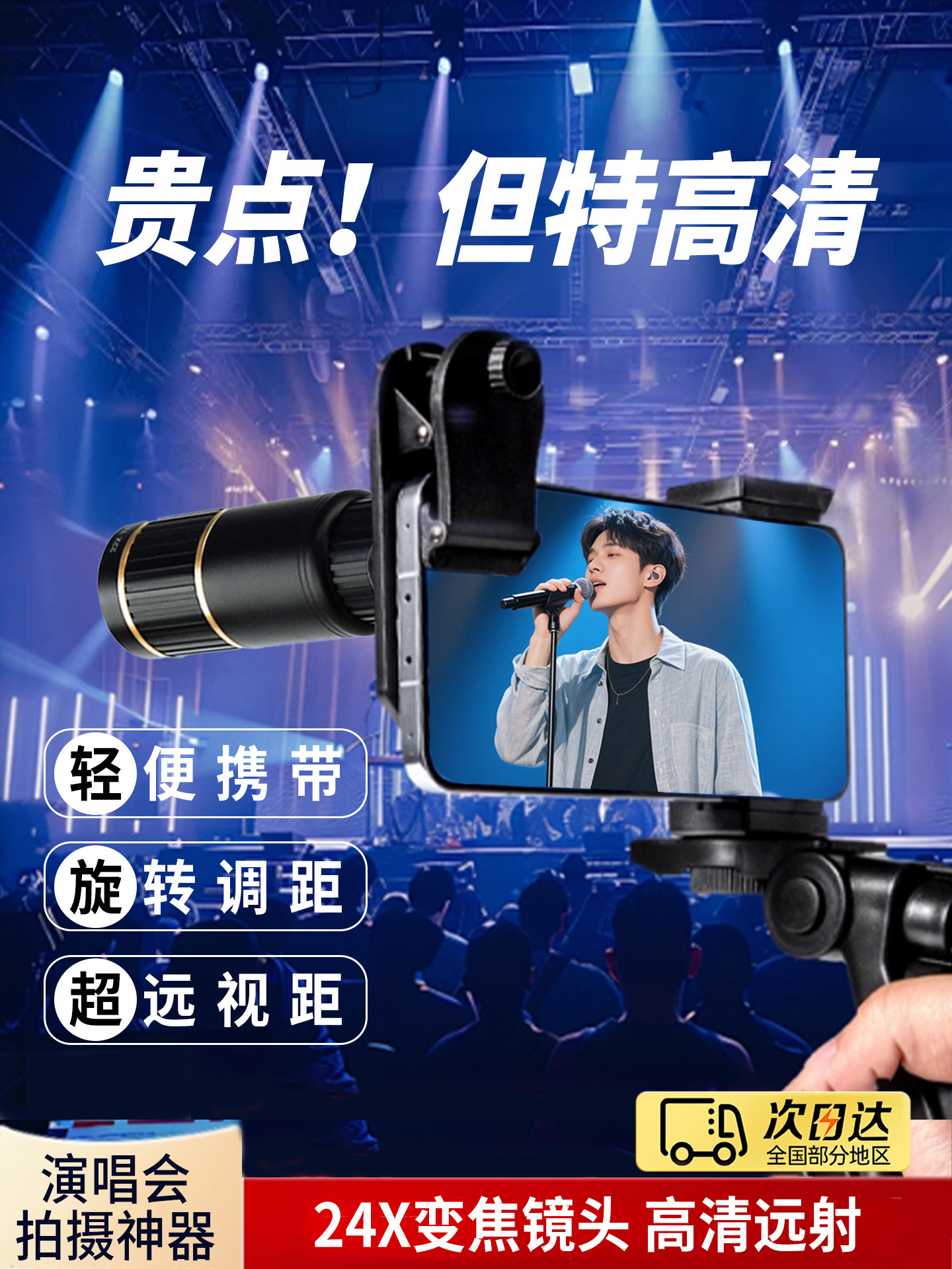 PHPY mobile phone telescope concert shooting artifact professiona