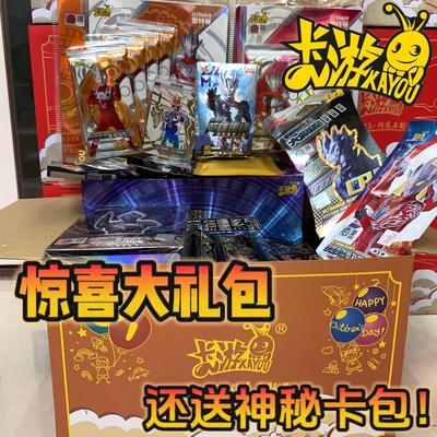 正版奥特曼卡片福袋豪华大