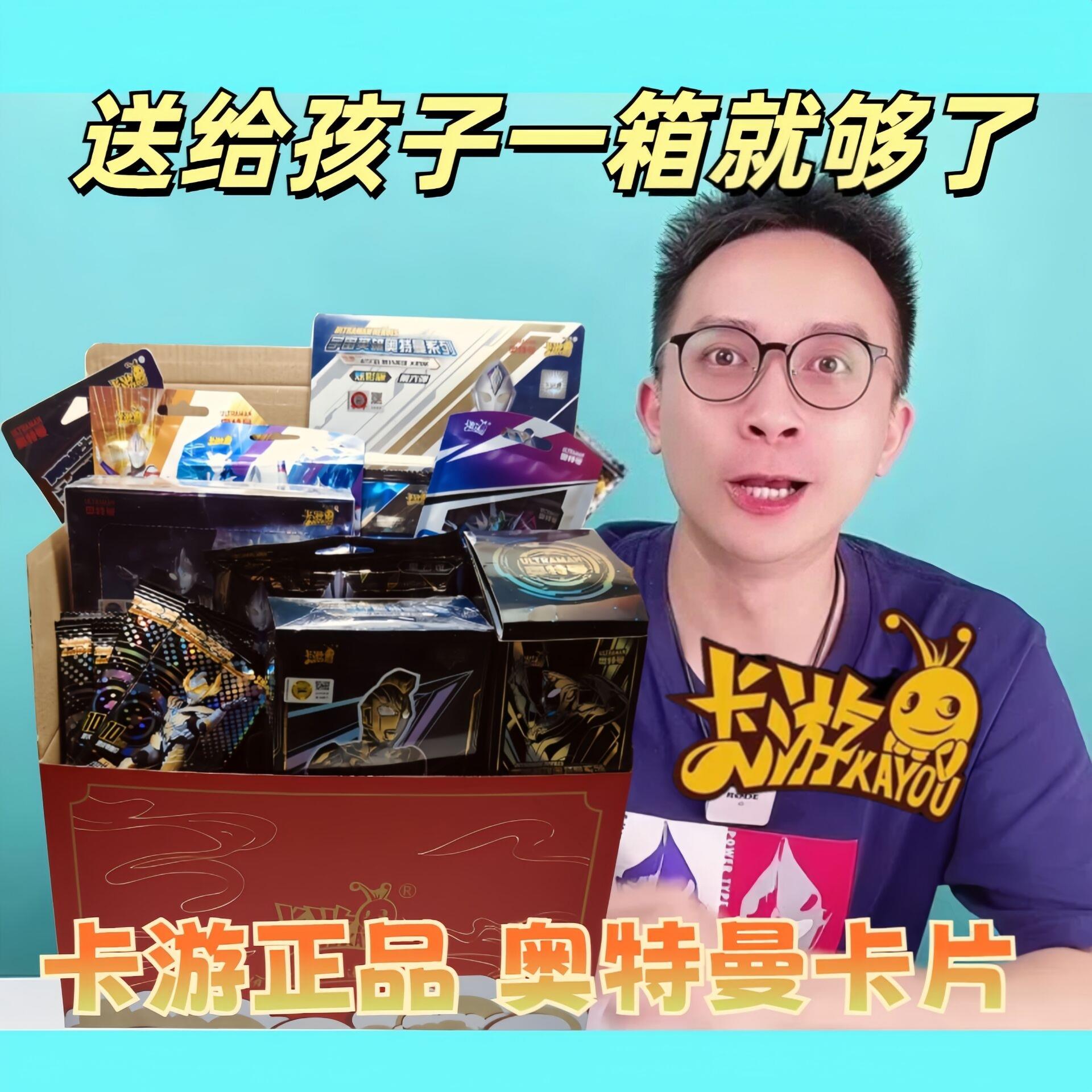 奥特曼卡片福袋r黑钻h整盒