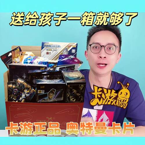 奥特曼卡片福袋r黑钻h整盒