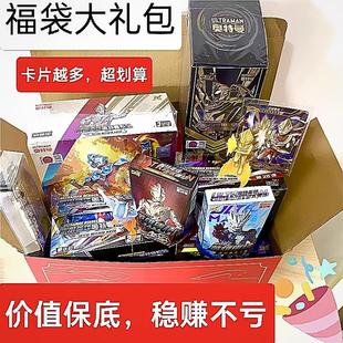 奥特曼卡片福袋大礼包三巨头稀有限定荣耀满星卡XR阳焰四周年黑钻