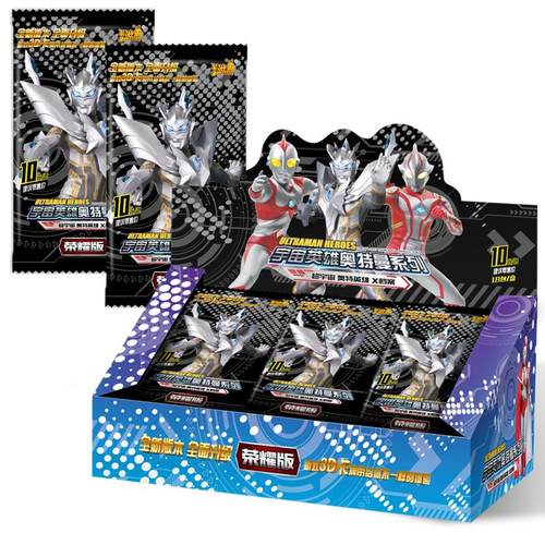 奥特曼卡片荣耀版满星绝稀