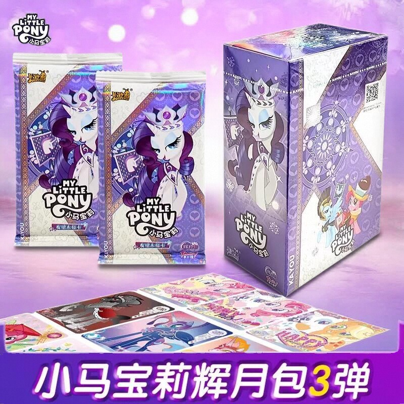 卡游正版小马宝莉片辉月包