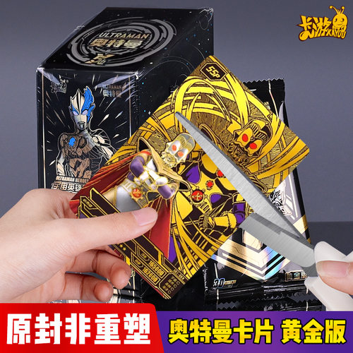 卡游正版奥特曼片一整盒白