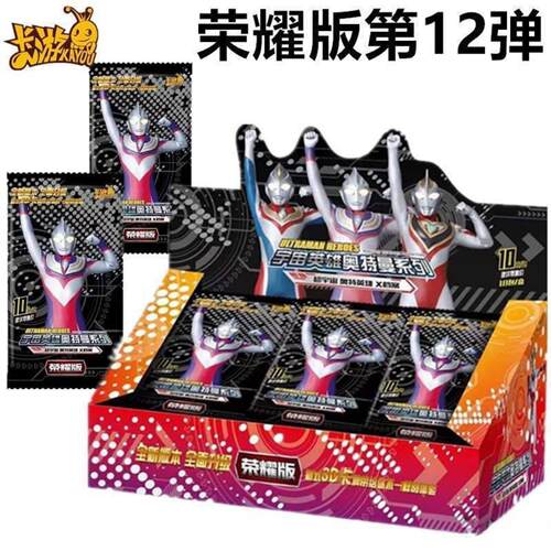 奥特曼卡片荣耀版第16弹15