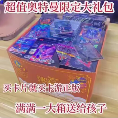 奥特曼卡片福袋礼盒豪华大