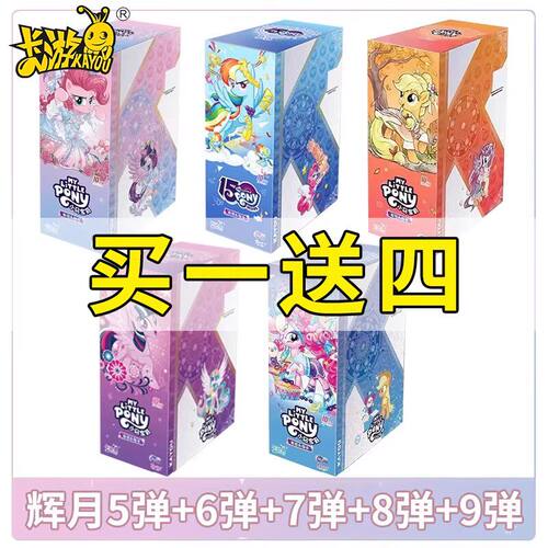 正版小马宝莉卡片辉月包第