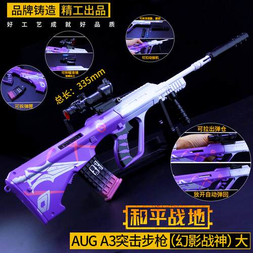 和平精英吃鸡游戏周边玩具