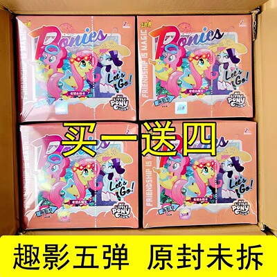 卡游小马宝莉片一整盒5四
