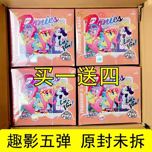 卡游小马宝莉片一整盒5四