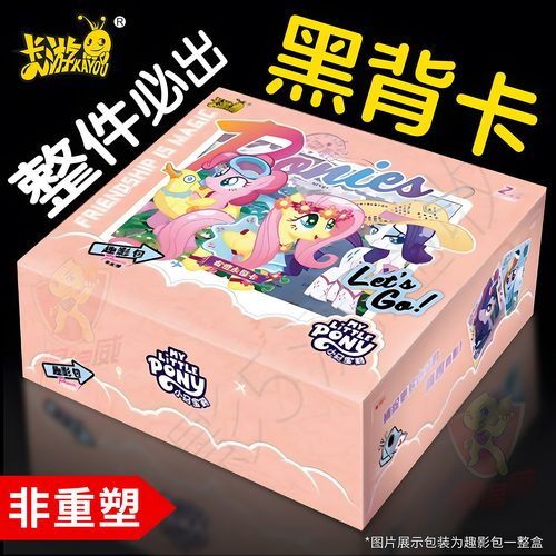 正版卡游小马宝莉片一整盒