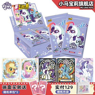 小马宝莉卡片一整盒趣影包