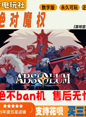 Switch游戏 任天堂NS 绝对魔权 Absolum  中文 数字版游戏 下载版