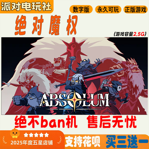 NS中文游戏绝对魔权数字版下载版