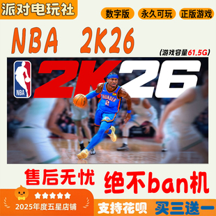 Switch游戏 任天堂NS NBA2K26 篮球2026 中文数字版 自动发货