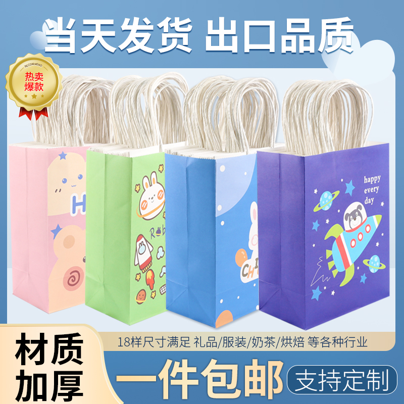 儿童牛皮纸袋幼儿园小号礼品大号礼物ins风纸质迷你手提包装袋子