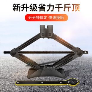 千斤顶小汽车用手摇杆小轿车维修轮胎车载千金顶换胎专用应急工具