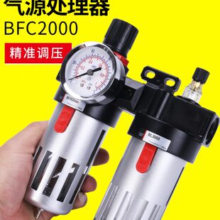 气动调压阀油水分离器BFC4000空压机过滤器BFR3000二联件BL2000