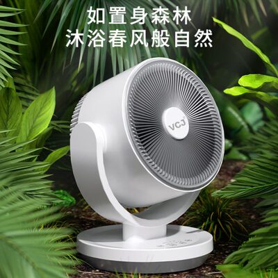新款空气循环扇家用电风扇宿舍台式小型风扇办公室桌面台扇充电扇