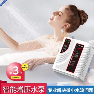 增压泵热水器专用家用全自动静音24V小型加压器自来水太阳能增压