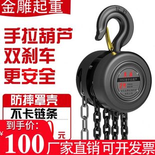 倒链手拉葫芦2吨1吨3吨5t小型铁葫芦吊机起重吊葫芦吊钩10吨手动