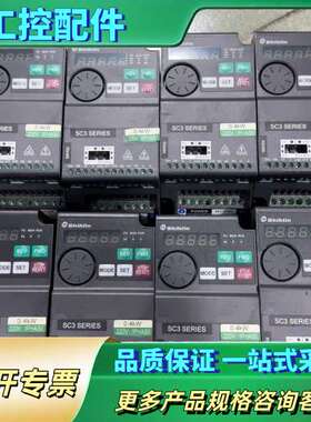 品+士林变频器SC3-021-0.4K，0.4kW功率，