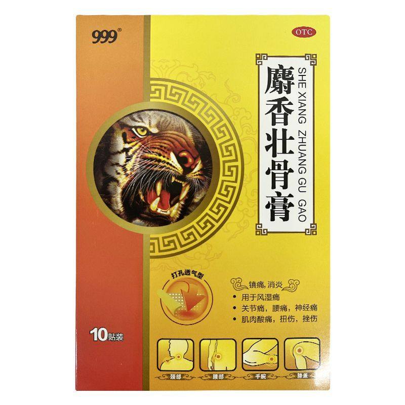 999 麝香壮骨膏 8cm*13cm*10贴/盒 用于风湿痛关节痛腰痛神经痛,OTC药品/国际医药,风湿骨外伤,淘宝优惠券,粉丝福利购,淘宝优惠卷