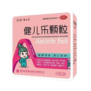 安邦 健儿乐颗粒 5g*12袋/盒 健脾消食清心安神脾失健运心肝热盛