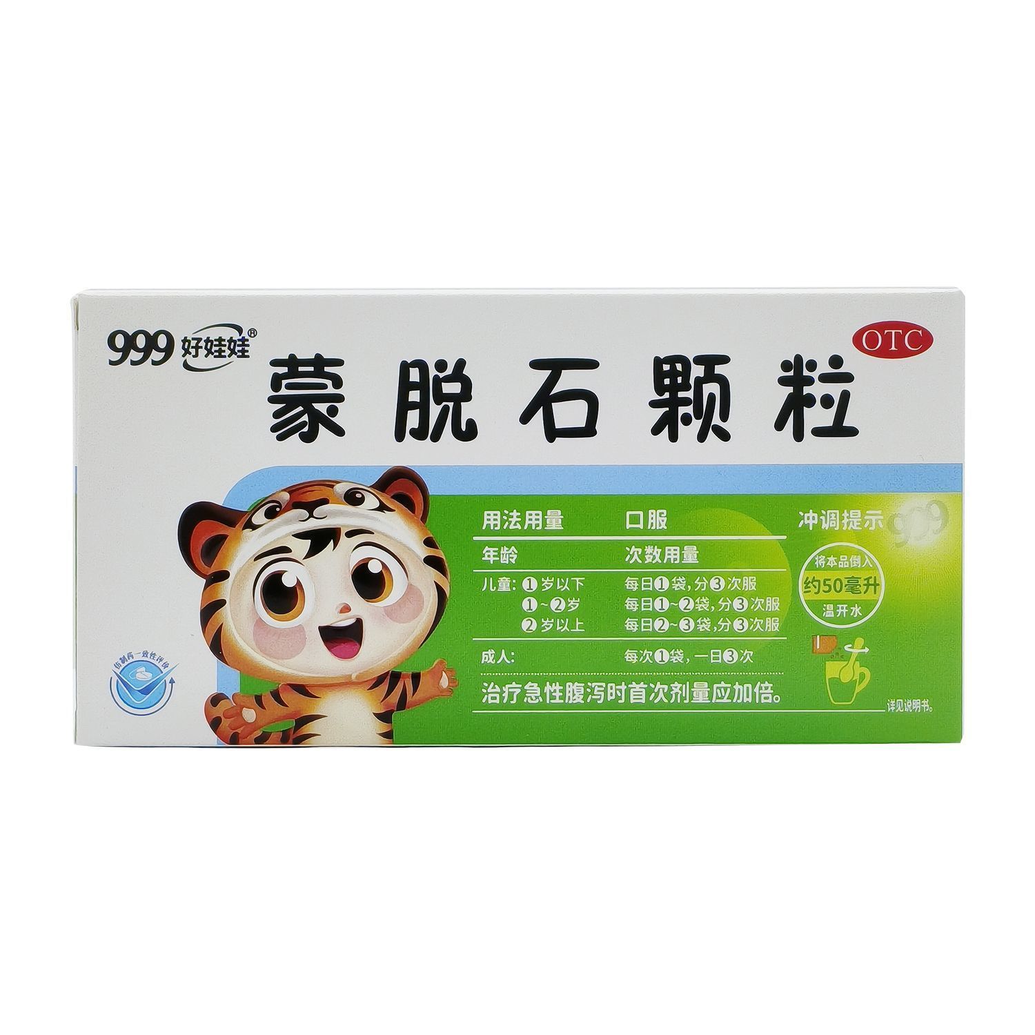 好娃娃 蒙脱石颗粒 3g*12袋/盒 用于成人及儿童急 慢性腹泻