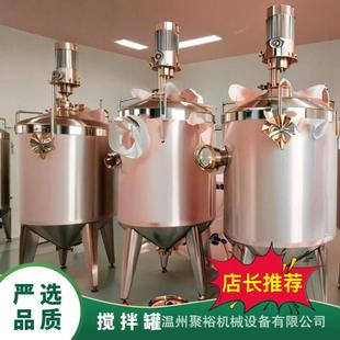 立式搅拌罐节能环保搅拌锅高效保温罐电加热反应釜酿酒发酵罐