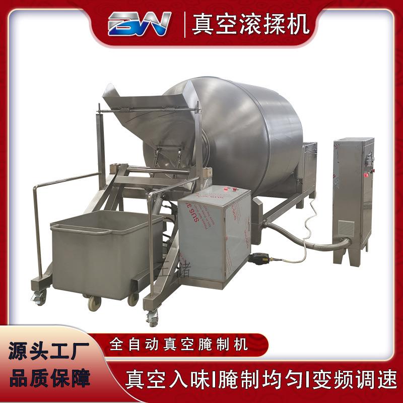真空滚揉机全自动肉制品加工设备工厂腌制机牛肉腌渍机设备500kg