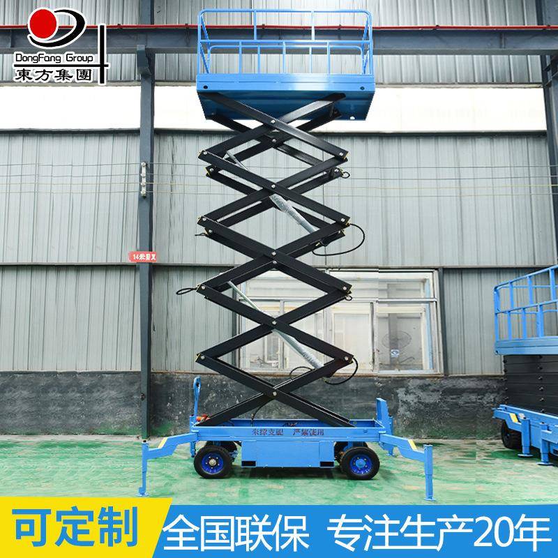 6/8/10/12米高空作业平台自行液压升降平台全自动移动剪叉升降机