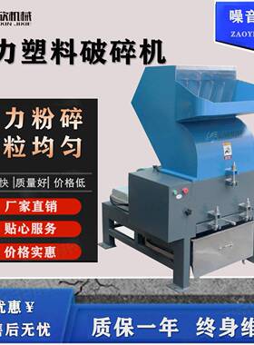 强力塑料粉碎机工业电线电缆破碎机小型打料机重型静音碎料机设备