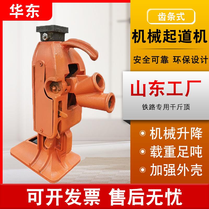 立式齿条千斤顶5吨10吨15吨机械式起道机牙顶铸铸铁钩顶