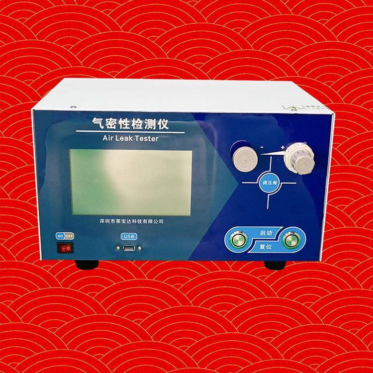 气密性检测仪气密性测试仪气密性测漏仪IP防水测试设备测试仪